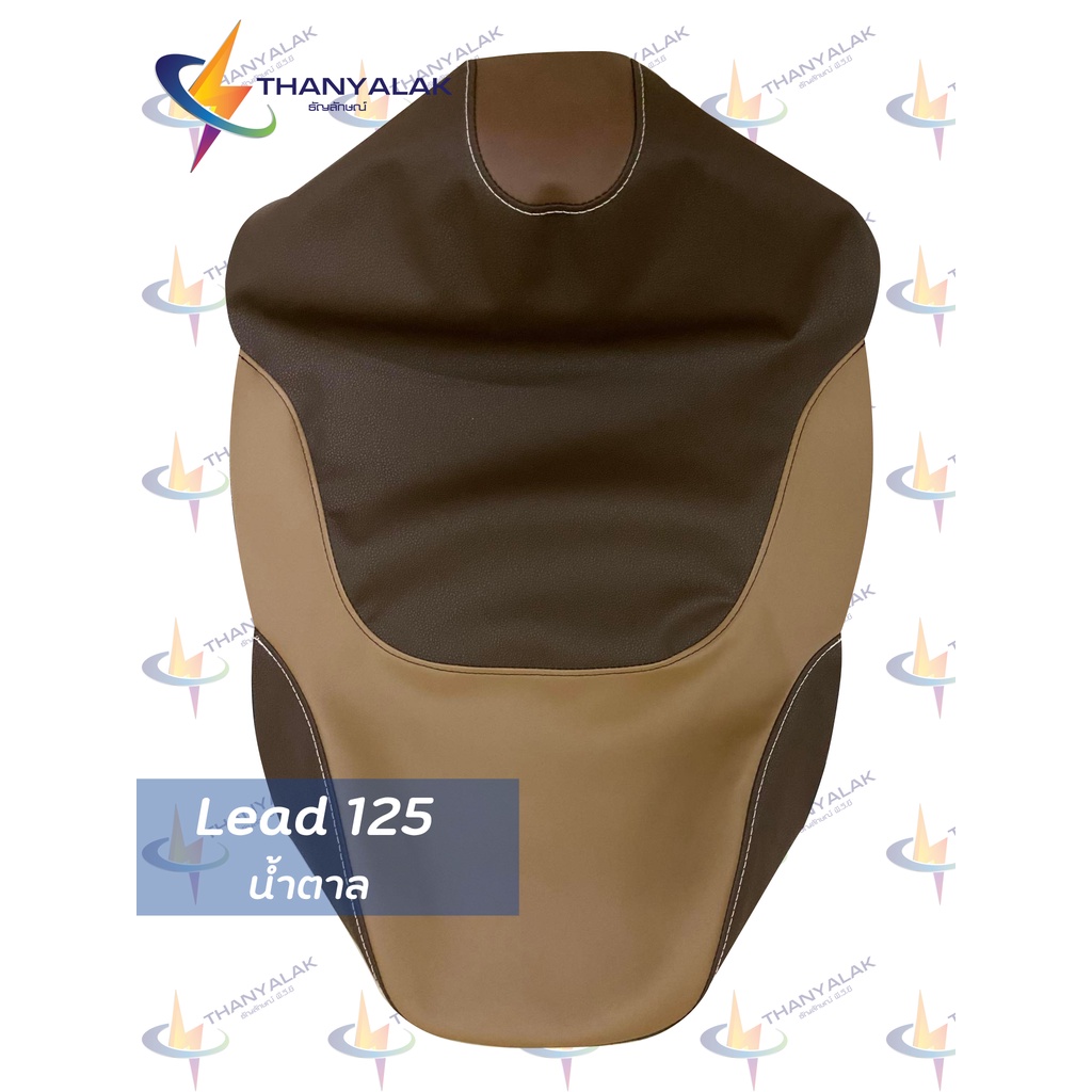 ผ้าหุ้มเบาะ Honda Lead หลีด 125 ‼️ไม่ใช่ผ้าคลุมยางยืด‼️