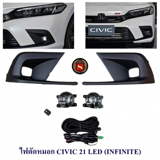 ไฟตัดหมอก HONDA CIVIC 2021 2022 LED ไฟสปอร์ตไลท์ ฮอนด้า ซีวิค 2021 2022 FOG LAM FOG LIGHT