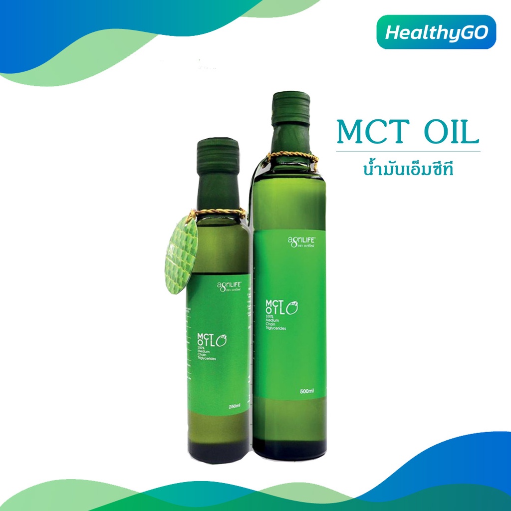 น้ำมันมะพร้าว MCT Oil สกัด 100%
