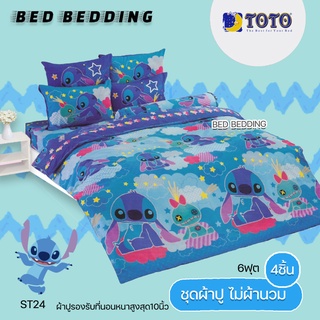 TOTO TOON ST24 : โตโต้ ชุดผ้าปู (6ฟุต) ไม่รวมผ้านวม จำนวน 4ชิ้น สติทซ์ (Stitch)