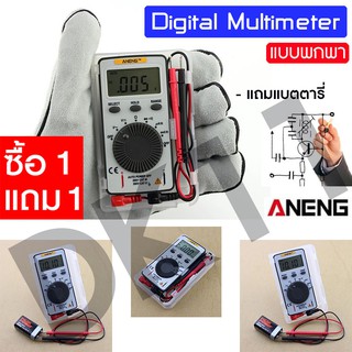 ดิจิตอลมัลติมิเตอร์ LCD แบบพกพกพา ditigal multimeter