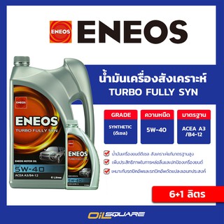 น้ำมันเครื่อง ดีเซล เกรดสังเคราะห์ ENEOS TURBO FULLY SYN 5W-40 ขนาด 6+1 ลิตร