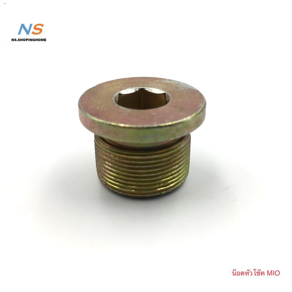 น็อตหัวโช๊ค # MIO # FINO