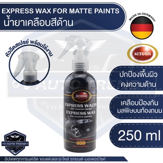 น้ำยาเคลือบสีด้าน Autosol Express Wax For Matt Painwork 250 ml. น้ำยาเคลือบสีฟิล์มแก้ว เคลือบรถมอเตอร์ไซค์ ขัดเงารถ