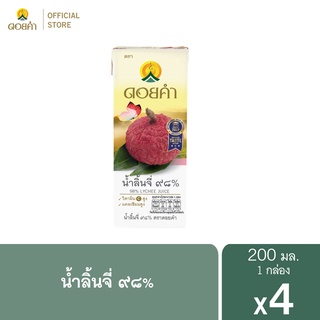 ดอยคำ น้ำลิ้นจี่ ๙๘% 200 มล. (1 แพ็ค : 4 กล่อง)