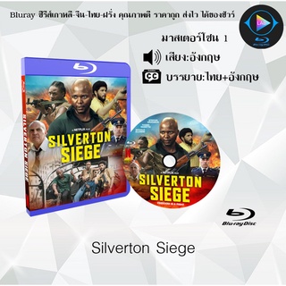 Bluray เรื่อง Silverton Siege (เสียงอังกฤษ+บรรยายไทย)