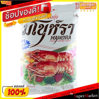 มโนห์ราข้าวเกรียบรสกุ้ง 75กรัม Manora Rice Crackers Shrimp Flavor 75 g.