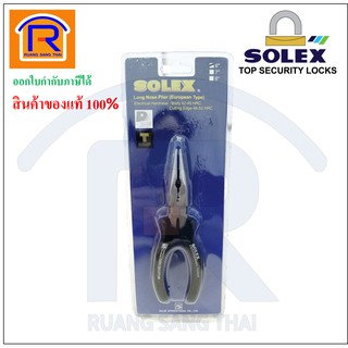 SOLEX (โซเล็กซ์) คีมปากแหลม ขนาด 6 นิ้ว สินค้าคุณภาพ ของแท้ 100 % (Long Nose Pliers) (748549)