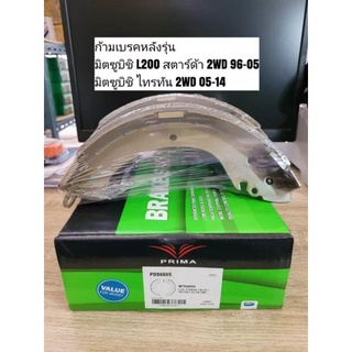 ก้ามเบรคหลัง มิตซูบิชิ สตาร์ด้า 2WD, ไทรทัน 2WD "Prima Bendix" PDS6665 (ดูรุ่นรถตรงรายละเอียดสินค้า)