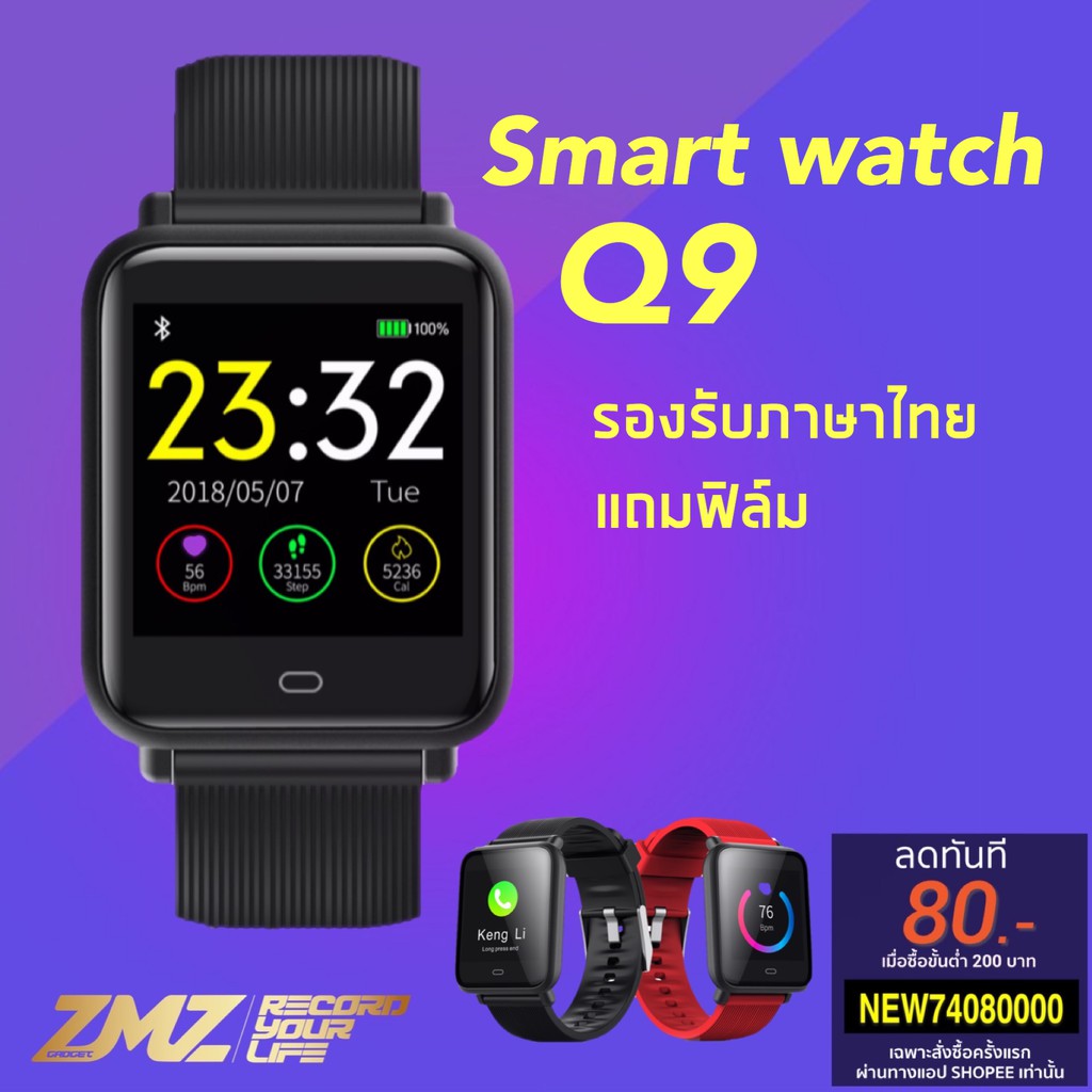 สมาร์ทวอทช์🔥 มีสาย2เส้น Smart watch Q9 เหมือน P70 P80 pro Xiaomi Amazfit Bip เวอร์ชั่น สมาร์ทวอช (รับประกันร้าน6เดือน)