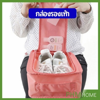 กระเป๋าเก็บรองเท้า แบบพกพา  กระเป๋าเดินทางกระเป๋าเดินทาง Shoe storage bag