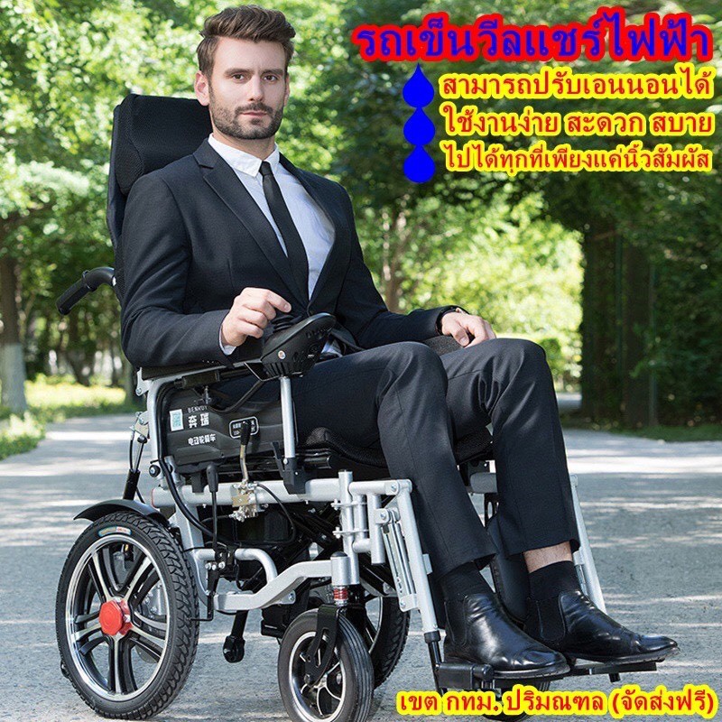 (พร้อมส่ง)รถเข็นวีลแชร์ไฟฟ้าปรับเอนนอนได้ Wheelchair รถเข็นผู้ป่วย รถเข็นผู้สูงอายุไฟฟ้าเก้าอี้เข็นไฟฟ้า( รุ่น DD010-W)