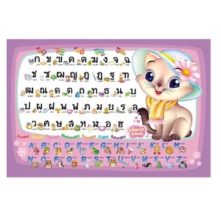 โต๊ะพับญี่ปุ่น ลายอักษรภาษาไทย ขาพลาสติก ขนาด 40x60cm