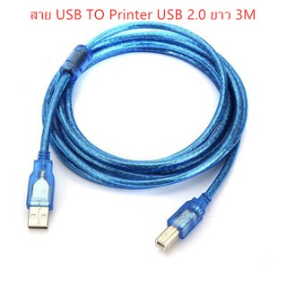 สาย USB TO Printer USB 2.0 สายปริ้นเตอร์ ยาว 3 M