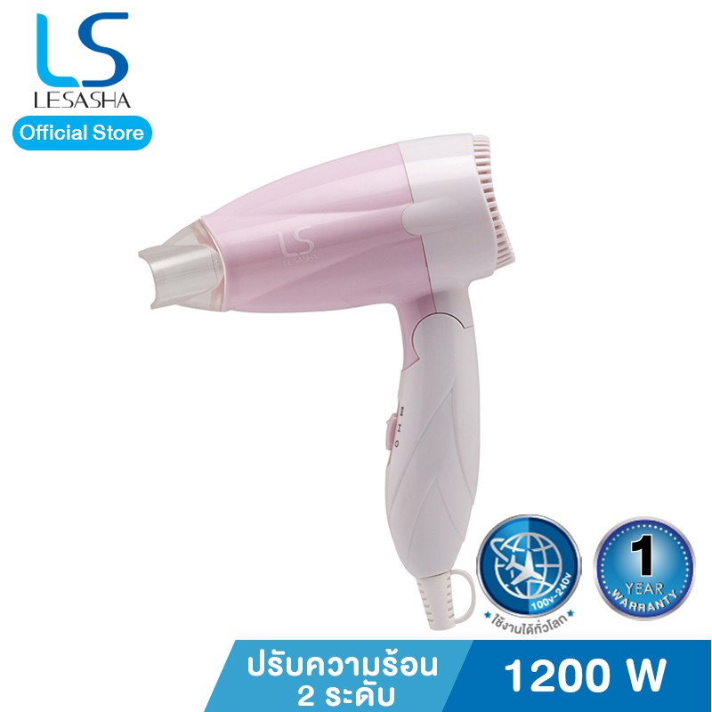 Lesasha ไดร์เป่าผม Airmax Extreme Hair Dryer 1200W รุ่น LS1200 kuron