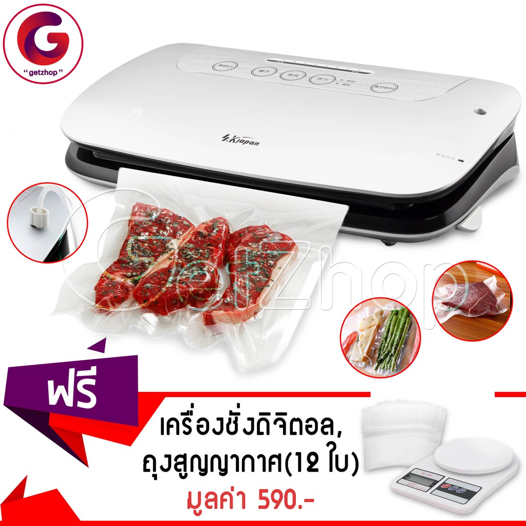 Getzhop เครื่องซีลสูญญากาศSealing Machine S.K.Japan รุ่น SKJ-CR002 - (White)