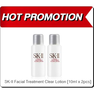 SK-II Facial Treatment Clear Lotion 10ml.x2  / เอสเคทู เฟเชียลทรีทเม้นท์เคลียร์โลชั่น 10มลx2.