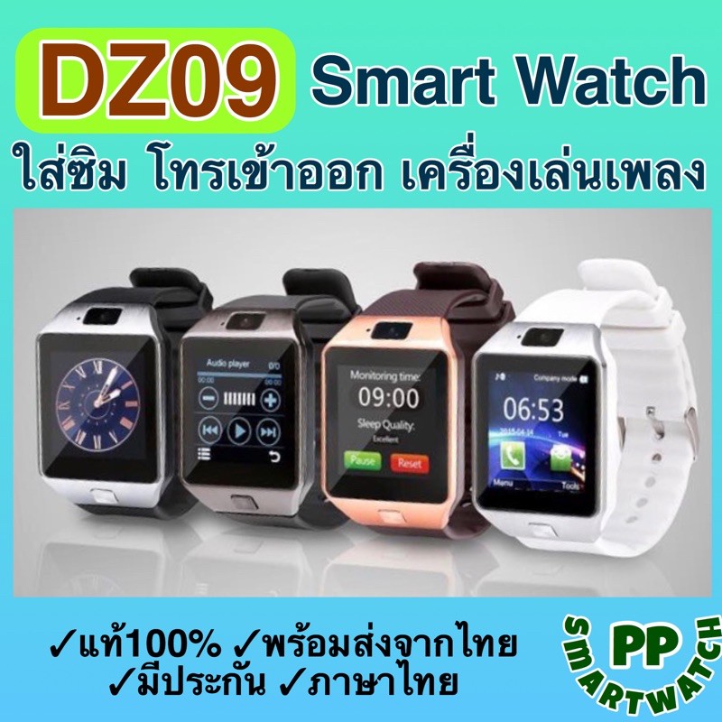 DZ09 Smart watch รุ่นใหม่ปี 2020 นาฬิกาอัจฉริยะ ใส่ซิมโทรเข้าโทรออกได้ ภาษาไทย ของแท้100% Phone Watch นาฬิกาแฟชั่น