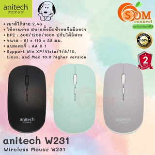 (W231) Wireless Mouse (เมาส์ไร้สาย) Anitech 1600DPI 2.4G ใช้งานง่าย ทั้งมือซ้ายและมือขวา (มี 3 สี ดำ|เทา|มิ้นท์) 2Y