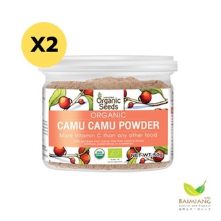 Organic Seeds: Organic Camu Camu Powder 50 g. (12270-2)