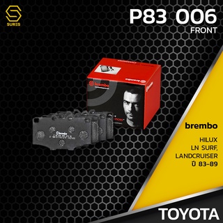 ผ้า เบรค หน้า TOYOTA HILUX LN SURF / LANDCRUISER - BREMBO P83006 - เบรก เบรมโบ้ โตโยต้า ไฮลักซ์ 04465-35170 GDB352 DB288