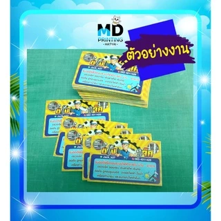 นามบัตร ไม่มีแบบ ทักแชทก่อนกดสั่งซื้อครับ กระดาษอาร์ต 300 แกรม พร้อมกล่อง ออกแบบฟรี ตามใจลูกค้า