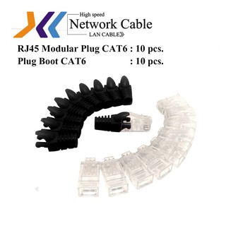 RJ45 Modular Plug CAT6 10ชิ้น + Plug Boot CAT6 10ชิ้น(rj_c6+Alien6)