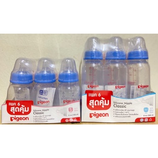 [แพคx6] ขวดนม พีเจ้น Pigeon 4 oz / 8 oz คอแคบพร้อมจุกคลาสสิค