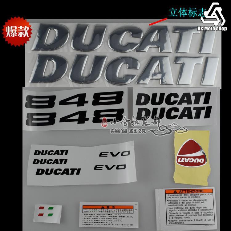 รูปลอกรถจักรยานยนต์ Ducati 848 applique DUCATI 848 EVO สติ๊กเกอร์ติดรถยนต์ เจ๋งมาก