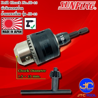 Sunflag หัวจับดอกสว่านก้านหกเหลี่ยม จับขนาด 1.5-13.0มิล รุ่น JB-13 - Drill Chuck Size 1.5-13.0mm. No.JB-13