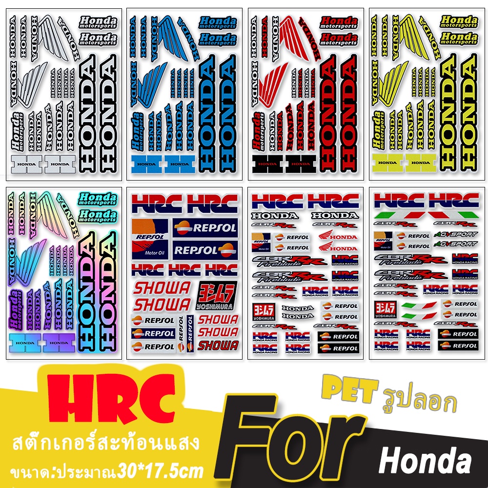 สติกเกอร์ สะท้อนแสง ลาย Honda HRC vfr 400 800 cb 600 1000 250 50 crb