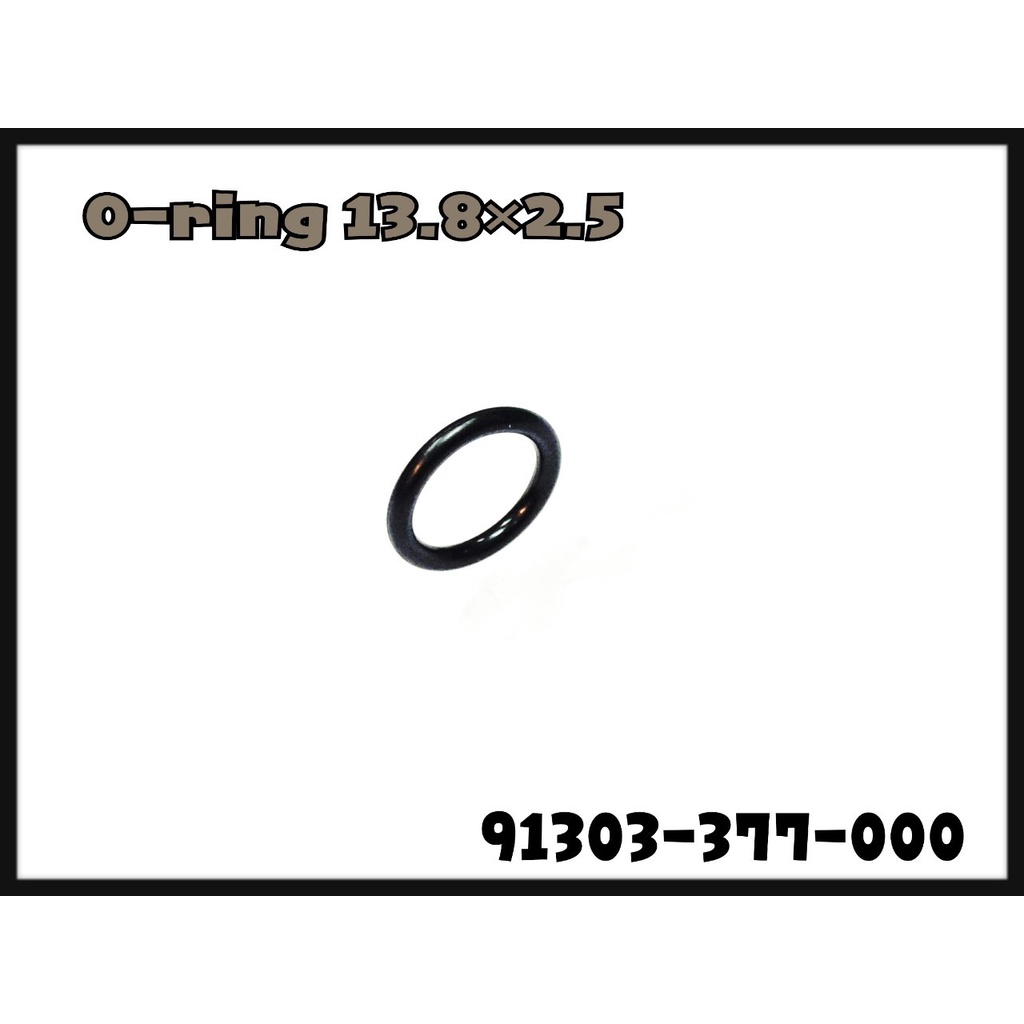 โอริง HONDA 13.8*2.5 รหัส 91303-377-000 แท้ศูนย์ HONDA