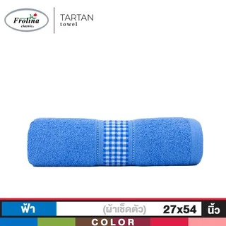 Frolina ผ้าขนหนูเช็ดตัว ขนาด 27x54 นิ้ว รุ่น Tartan