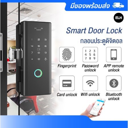 Smart Digital Door Lock กลอนประตูดิจิตอล G200-A