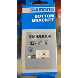 กะโหลกกลวง SHIMANO รุ่น SM-BBR60