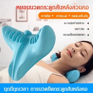 เครื่องนวดกระดูกสันหลังส่วนคอC-Style-Rest