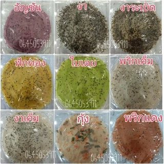 ข้าวแคบเมืองลับแล ( ซื้อ 10 มัด แถม 1 มัด )