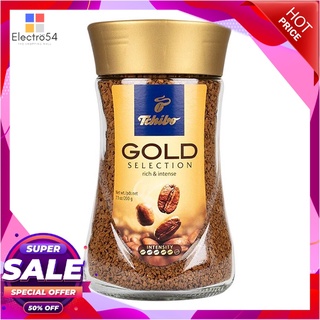 ทชิโบ โกลด์ ซีเล็คชั่น กาแฟสำเร็จรูป 200 กรัมกาแฟและครีมเทียมTchibo Gold Selection Instant Coffee 200 g