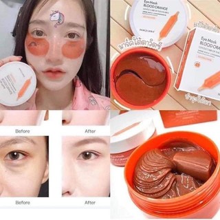 Images eye mask blood orange มาร์ค​ใต้า  แก้ขอบตา​ดำ มาร์ค​วิตซี  มาร์ค​ส้มเลืด