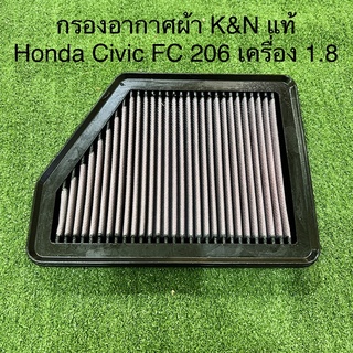 กรองอากาศ K&amp;N แท้ 100% Honda Civic FC 2016 เครื่อง 1.8 ไส้กรองอากาศ กรองแต่ง กรองเปลือง กรองผ้า