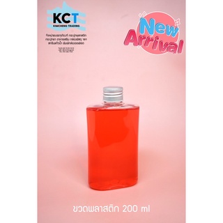 [10 ขวด] ขวดแบน 200ml ขวดพลาสติกแบน ไหล่ตรงขวดพลาสติกใส่กาแฟ ใส่น้ำส้ม ขวดแบนกั๊ก