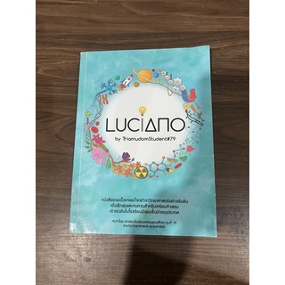 luciano สรุปเนื้อหา+โจทย์วิทยาศาสตร์ หนังสือเตรียมอุดม