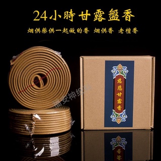 Fu Soothing Mind Paper ธูปหอม ยาสูบ 24 ชั่วโมง ของขวัญ สําหรับบูชาพระพุทธรูป