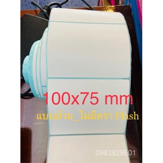 ส่งด่วน!!*100X180 mm ,100x75 # 500-1,000 แผ่น กระดาษลาเบลความร้อนสติ๊กเกอร์ ปริ้นใบปะหน้า สติ๊กเกอร์พิมพ์ฉลาก y9Bw