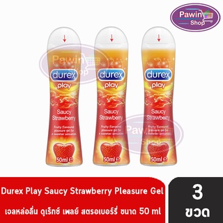 Durex Play Saucy Strawberry เจลหล่อลื่น ดูเร็กซ์ เพลย์ ซอสซี่ สตรอเบอร์รี่ สีแดง (50 ml) [ 3 ขวด]