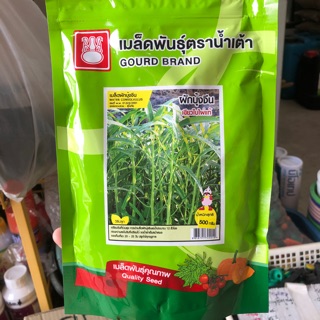 ผักบุ้งจีน ผักบุ้งแก้ว ตราน้ำเต้า 500 กรัม