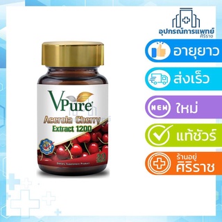 EXP:30/11/24 Vpure Acerola cherry 1200 วิตามินซี อะเซโรล่า เชอรี่   30 เม็ด