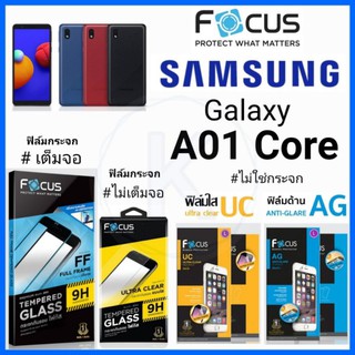 Focus ฟิล์ม Samsung Galaxy A01 Core