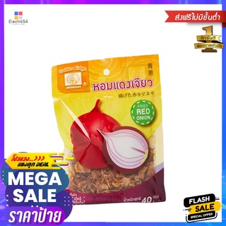 ขอบทอง หอมแดงเจียว 40ก.GOLDEN EDGE FRIED RED ONION 40G.