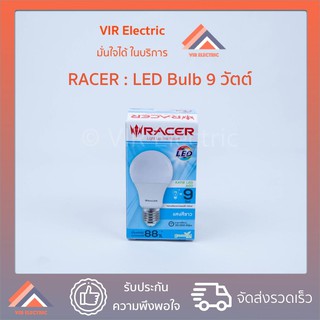 หลอดไฟ LED Bulb RACER รุ่น KATIE LED A60 ขั้ว E27 ขนาด 9W หลอดประหยัดไฟ LED ไฟแอลอีดี หลอดไฟเกลียว Daylight Warm White